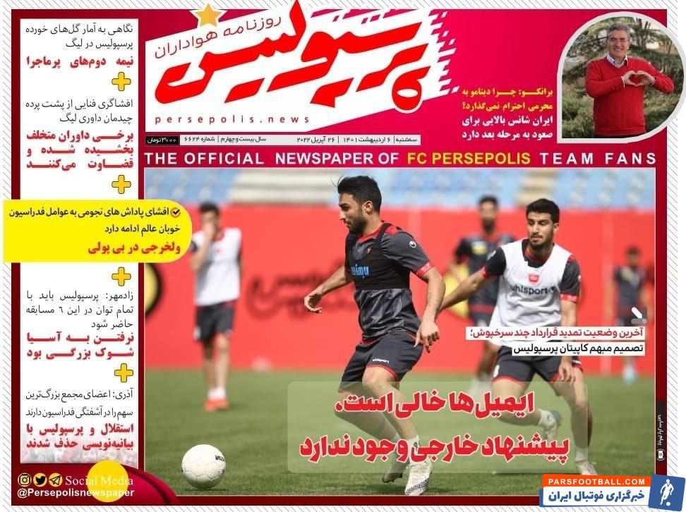 photo_۲۰۲۲-۰۴-۲۶_۰۰-۴۳-۱۰