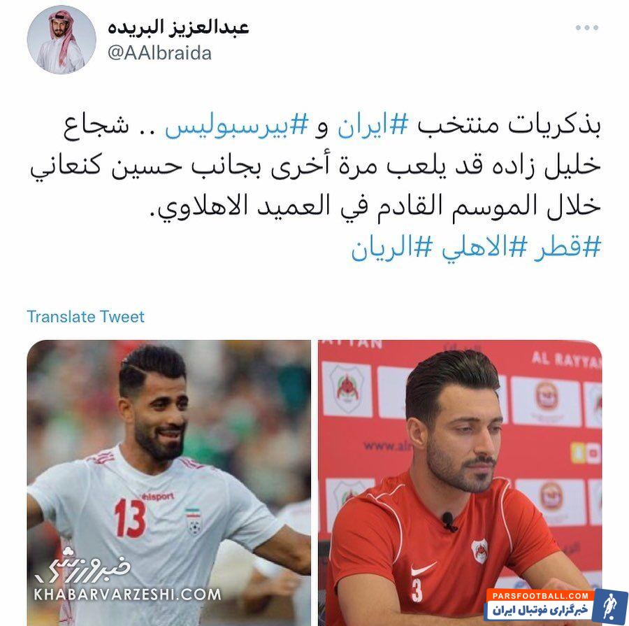 تیم قطری گزینه خط دفاعی پرسپولیس را قاپید/ بازگشت به جمع سرخپوشان منتفی شد