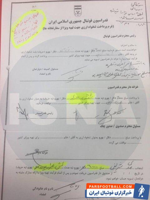 افشاگری علیه خوبان عالم و رفقا جواب داد