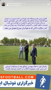 فرهاد مجیدی ؛ ناصر فریادشیران به انتقادات مجیدی از زمین تمرین واکنش نشان داد