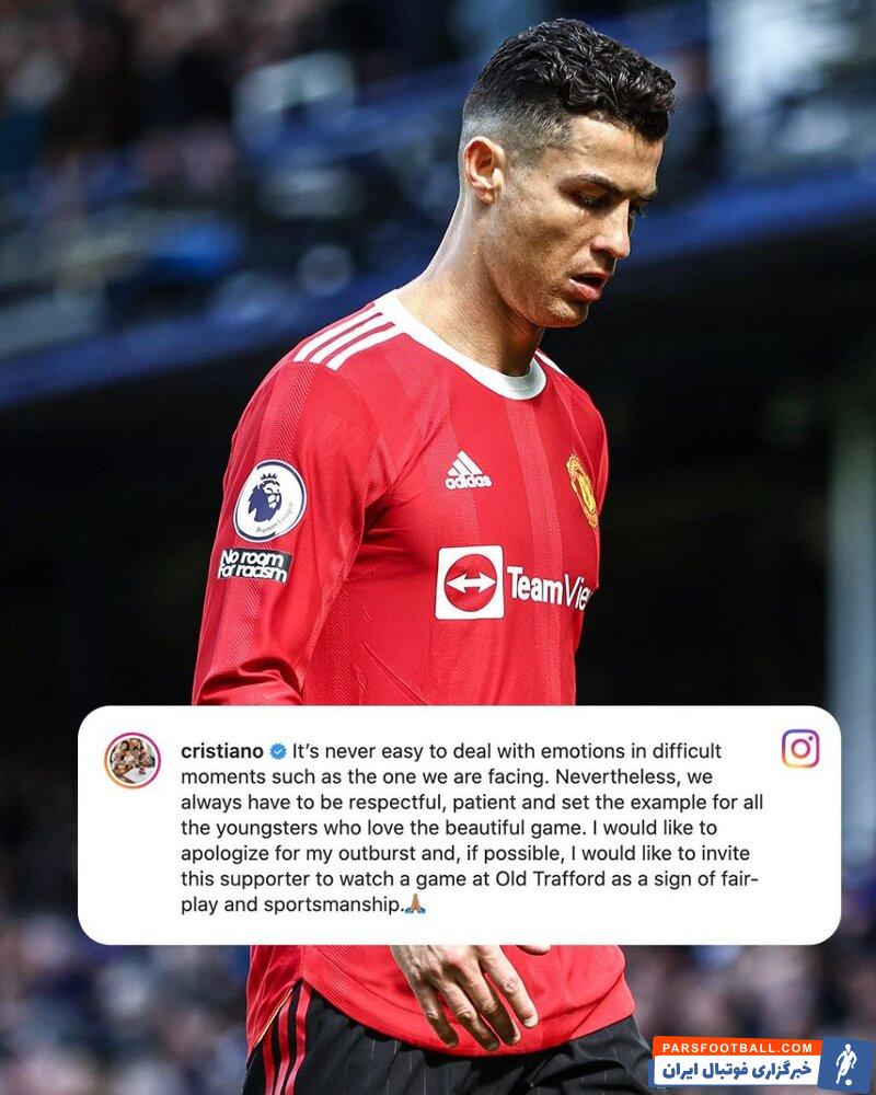 کریستیانو رونالدو