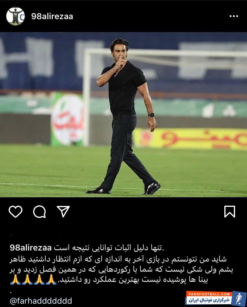 علیرضا رضایی