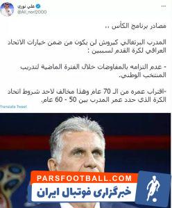 کارلوس کی‌روش