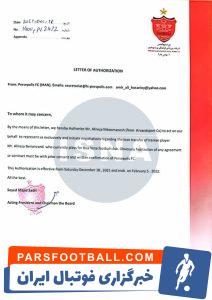 علیرضا بیرانوند