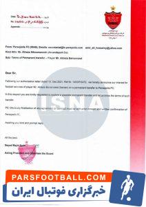 علیرضا بیرانوند