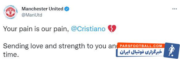 کریستیانو رونالدو