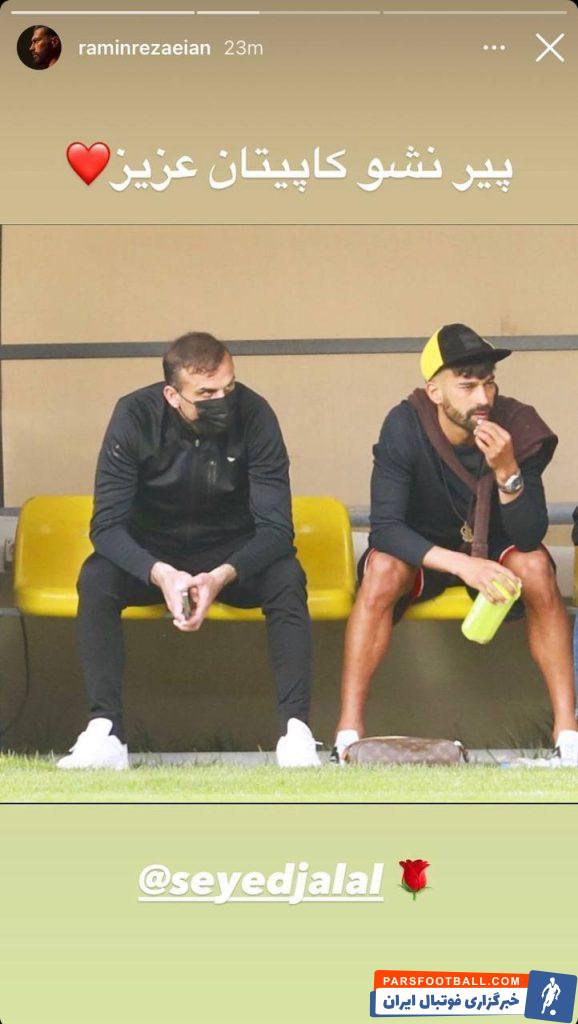 رامین رضاییان