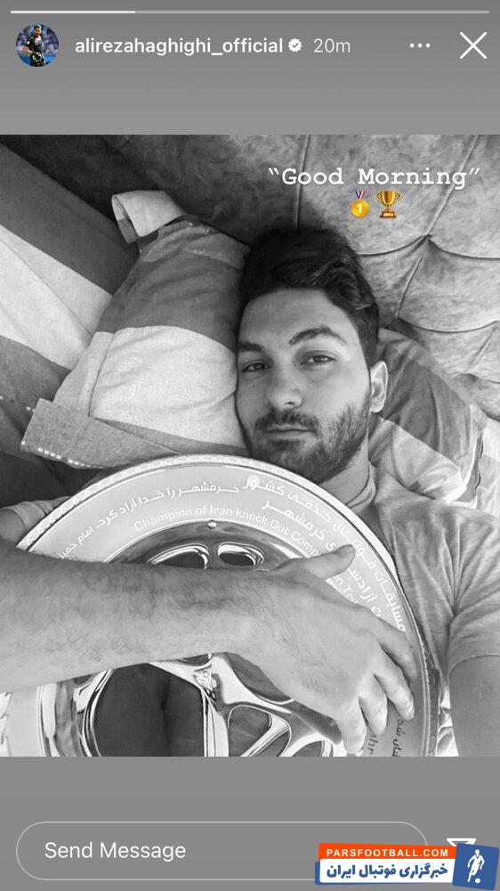 استوری علیرضا حقیقی