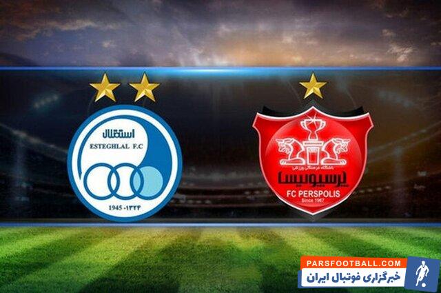 احضار مسئولان پرسپولیس و استقلال به کمیته اخلاق در پی جنجال رسانه ای