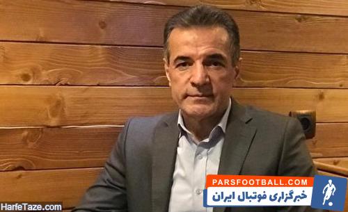 بسته شدن حساب پرسپولیس