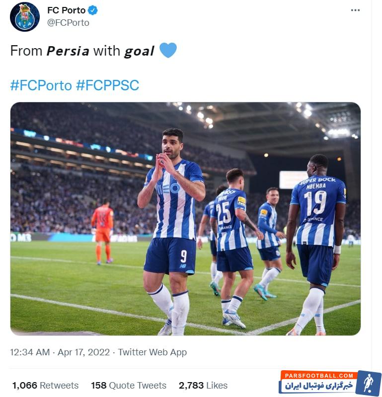حمایت مستقیم باشگاه پورتو از مهدی طارمی شاهزاده "پارسی" و کنایه به ژورنالیست طرفدار بنفیکا : از ایران با گل