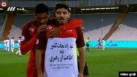 پرسپولیس و پیکان