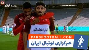 پرسپولیس و پیکان