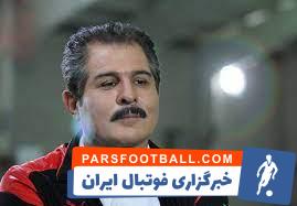 ادعای محمد پنجعلی درباره آکادمی پرسپولیس