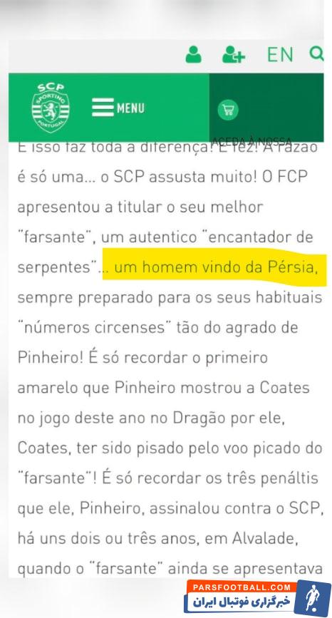 سنگ تمام ویژه باشگاه پورتو برای مهدی طارمی