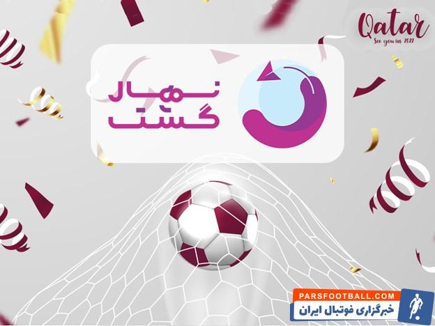 خرید بلیت جام جهانی قطر 2022 چگونه است؟