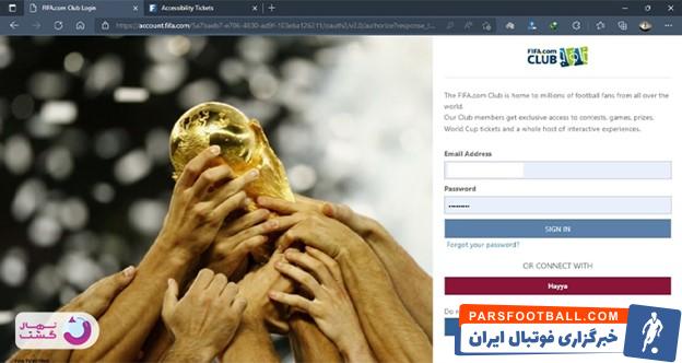 خرید بلیت جام جهانی قطر 2022 چگونه است؟