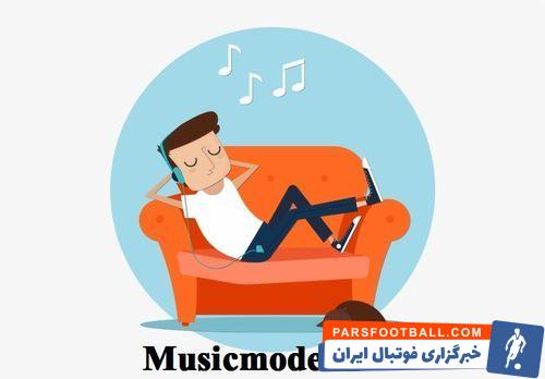 بهترین سایت دانلود آهنگ جدید ایرانی (موزیک مدرن)