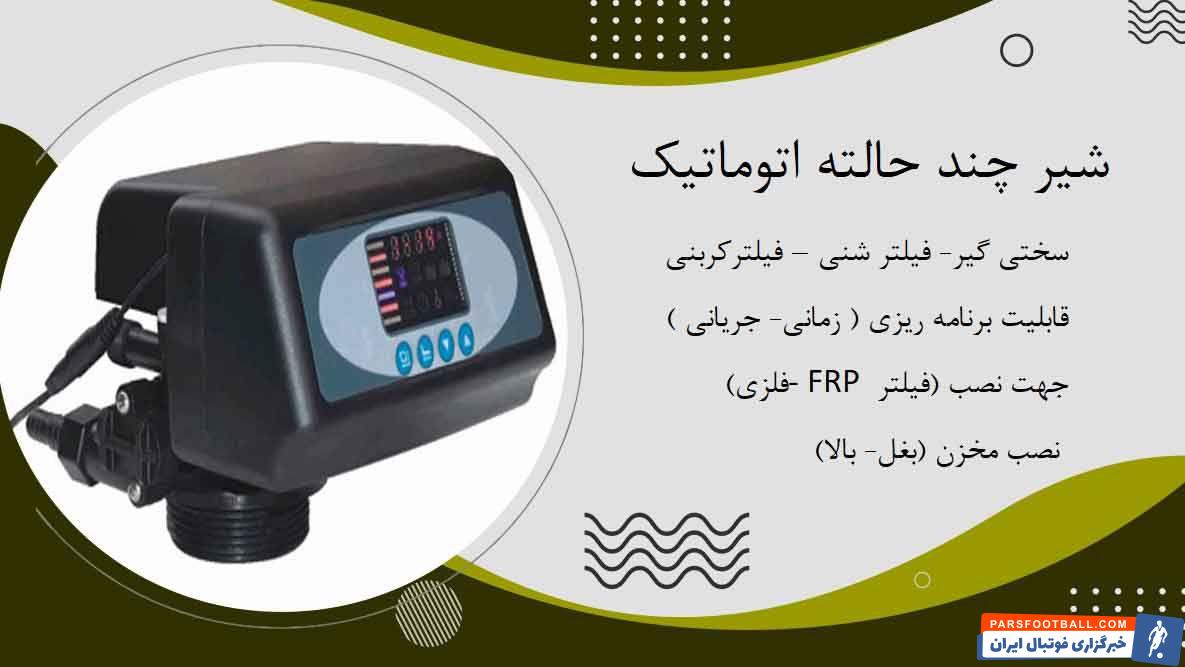 سختی گیر رزینی - شرکت اطلس آب