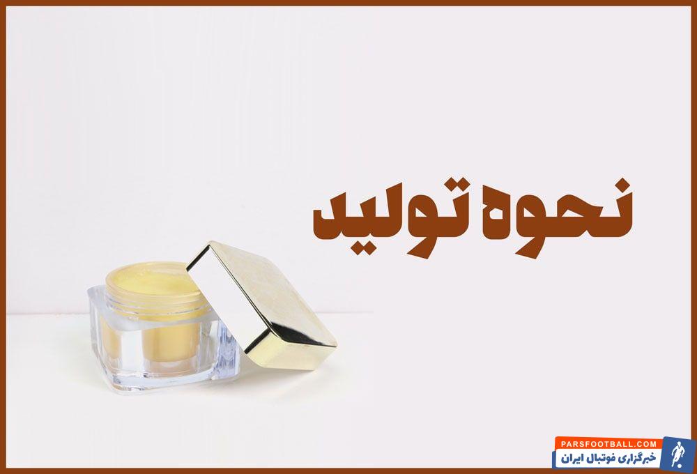 نحوه تولید ژل رویال