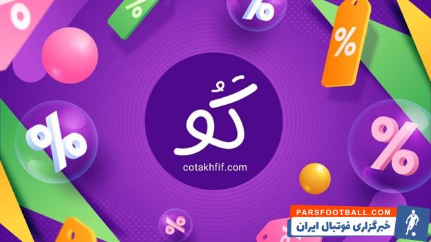 کد تخفیف راه حلی برای خرید ارزانتر از فروشگاه های اینترنتی!