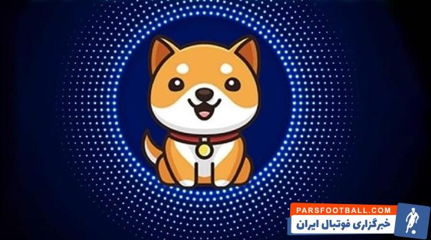 خرید دوج کوین چه آیندهای دارد؟
