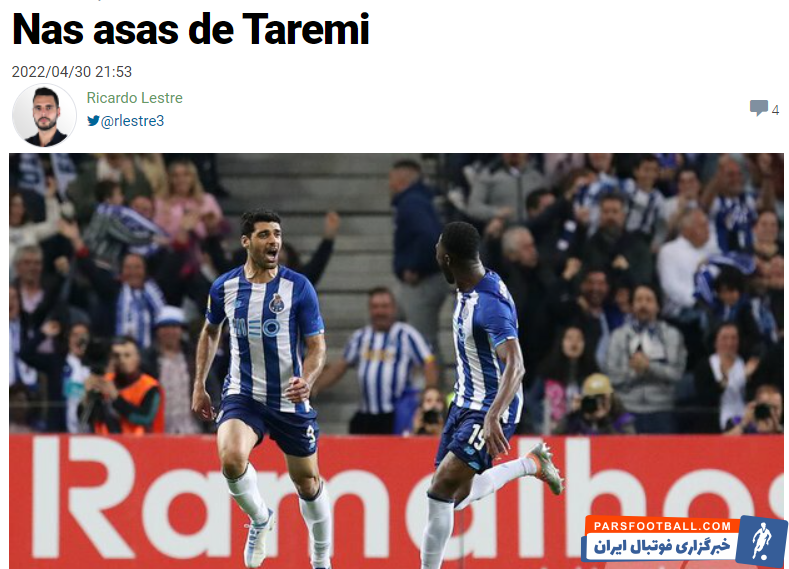 سوژه شدن زبان پرتغالی طارمی/ مهدی هوادار دختر را به گریه انداخت!