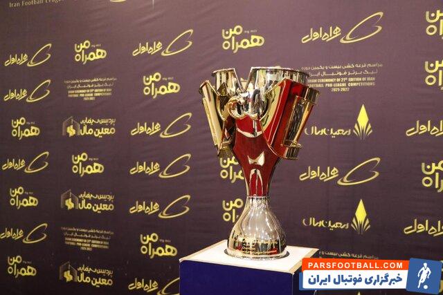 جام قهرمانی استقلال