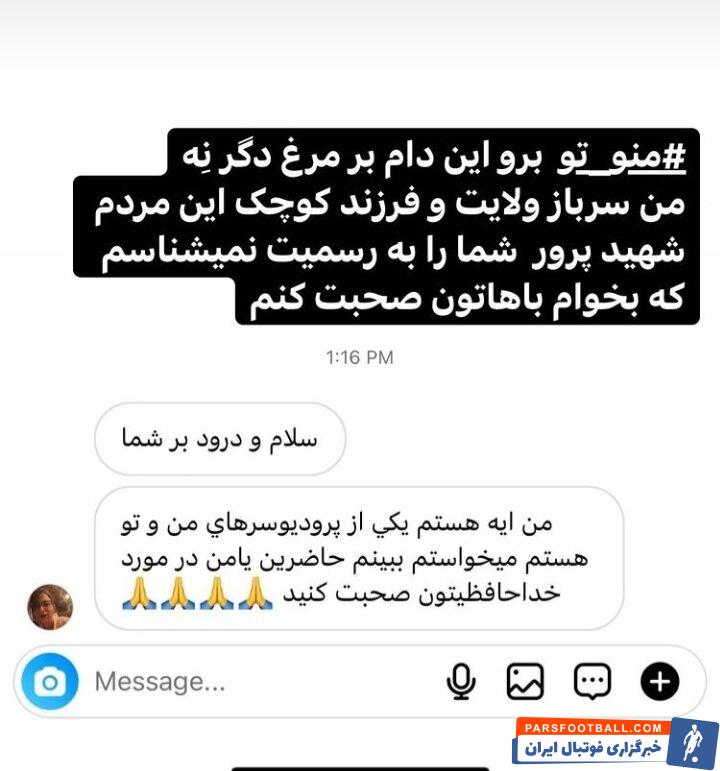 پاسخ رستمی به درخواست شبکه معاند/عکس