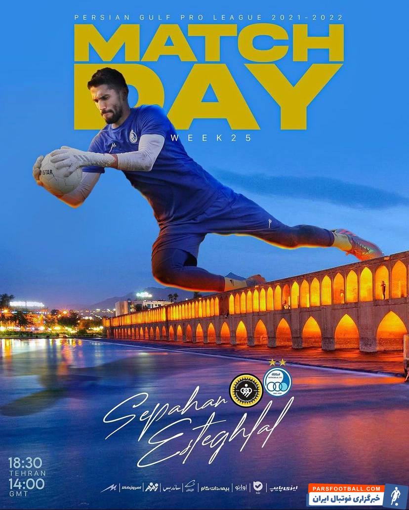 امضای قهرمانی استقلال در زاینده رود/عکس