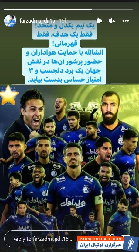 عکس| برادر فرهاد مجیدی بعد از ۴۸ روز آفتابی شد