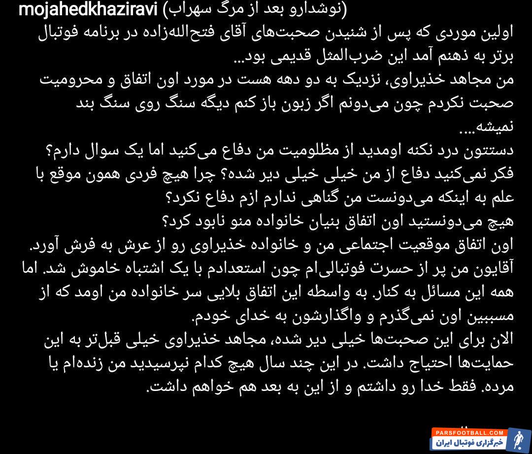 نوشداور