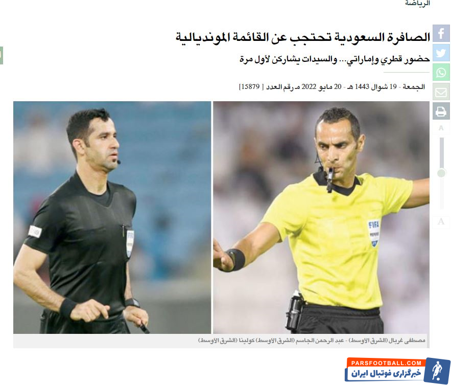 داوران جام جهانی 2022