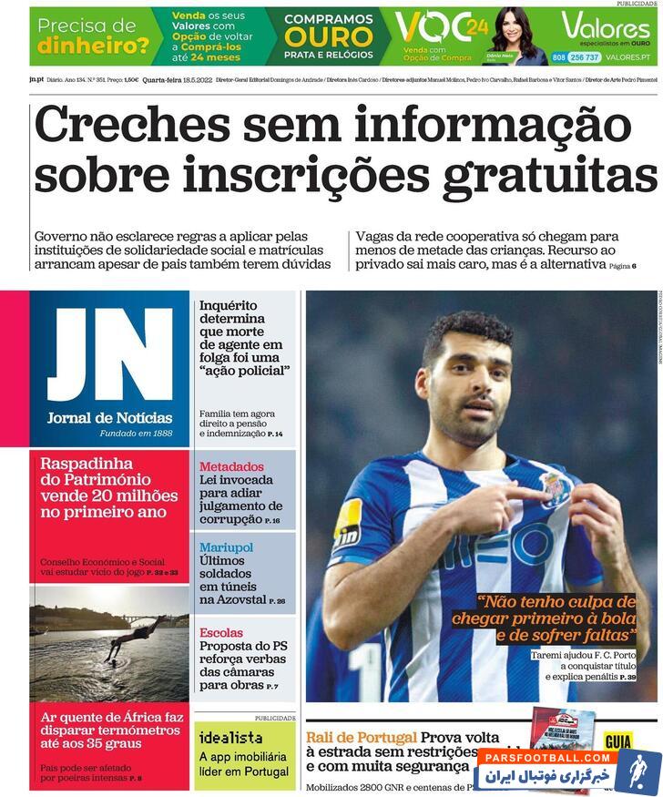 مهدی طارمی در پورتو