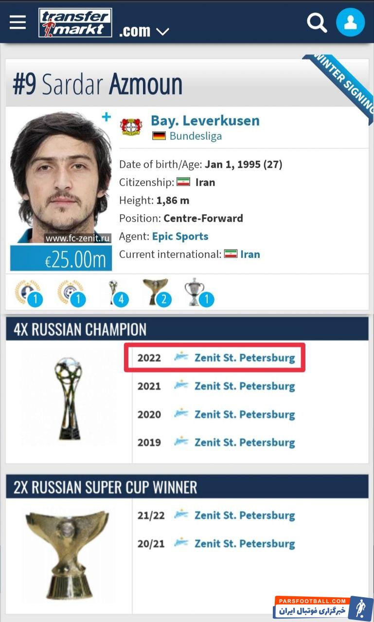 قهرمانی زنیت در غیاب سردار آزمون