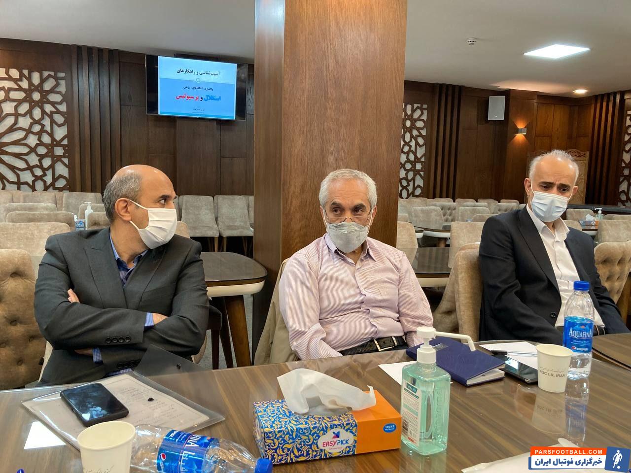 مدیران پیشین استقلال و پرسپولیس