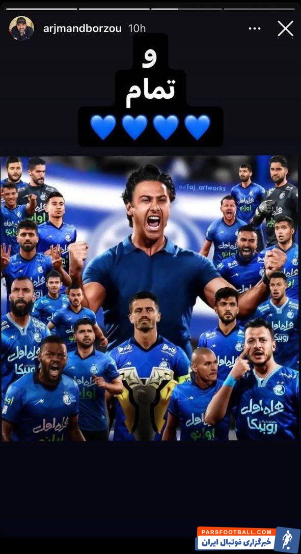 قهرمانی استقلال در لیگ برتر