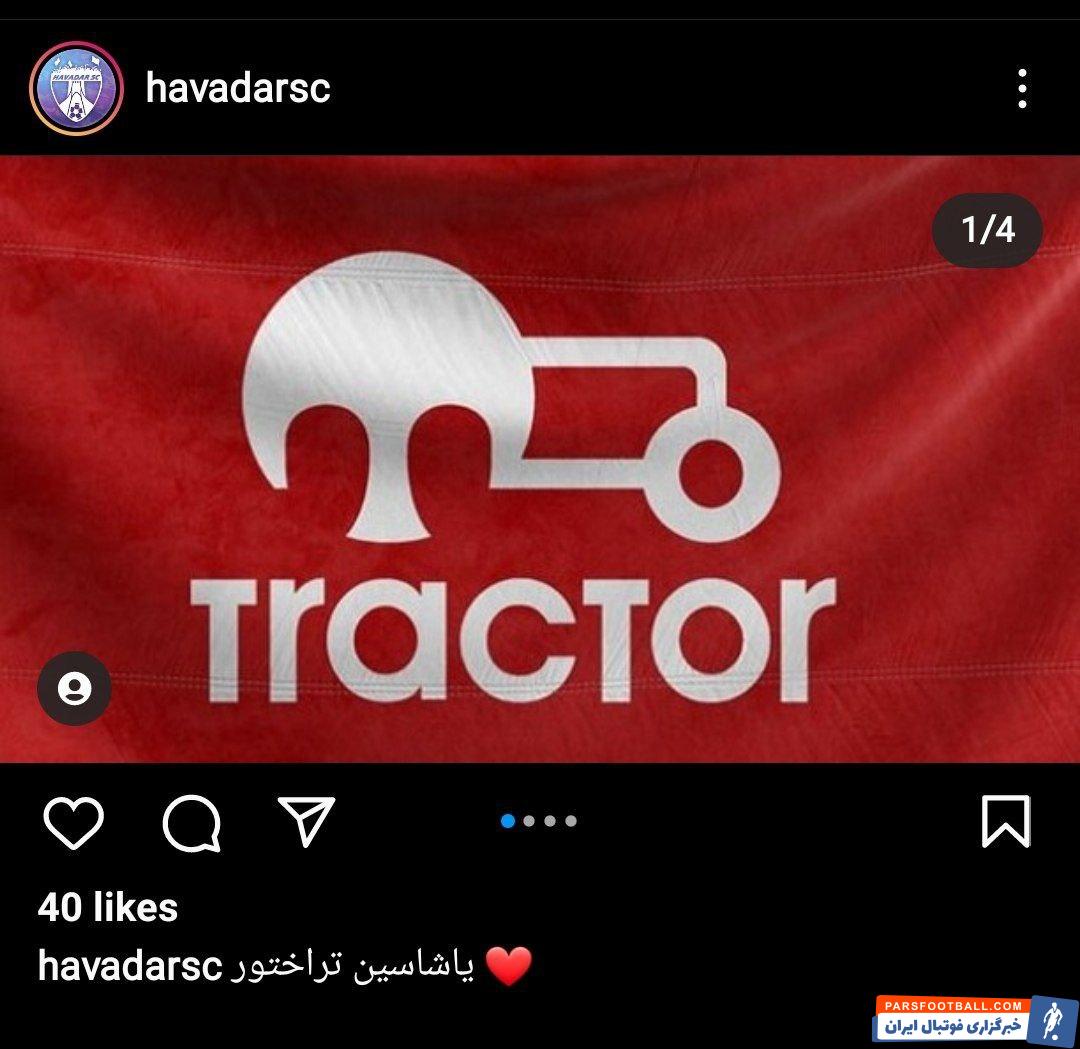 هک شدن پیج های دو تیم پیکان و هوادار