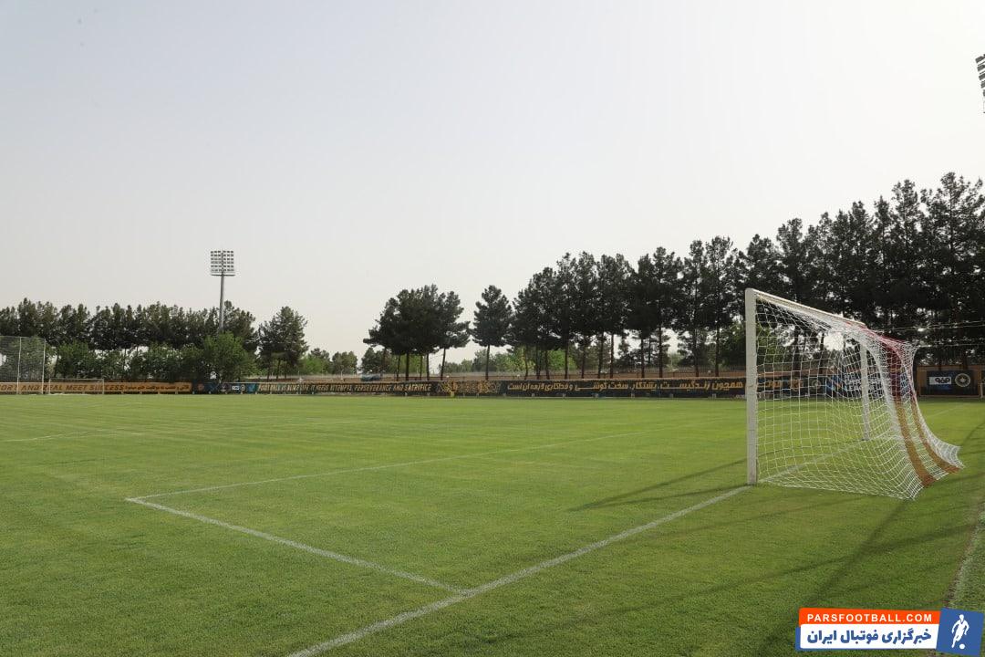 زمین تمرین سپاهان