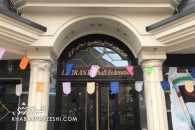 کمیته استیناف