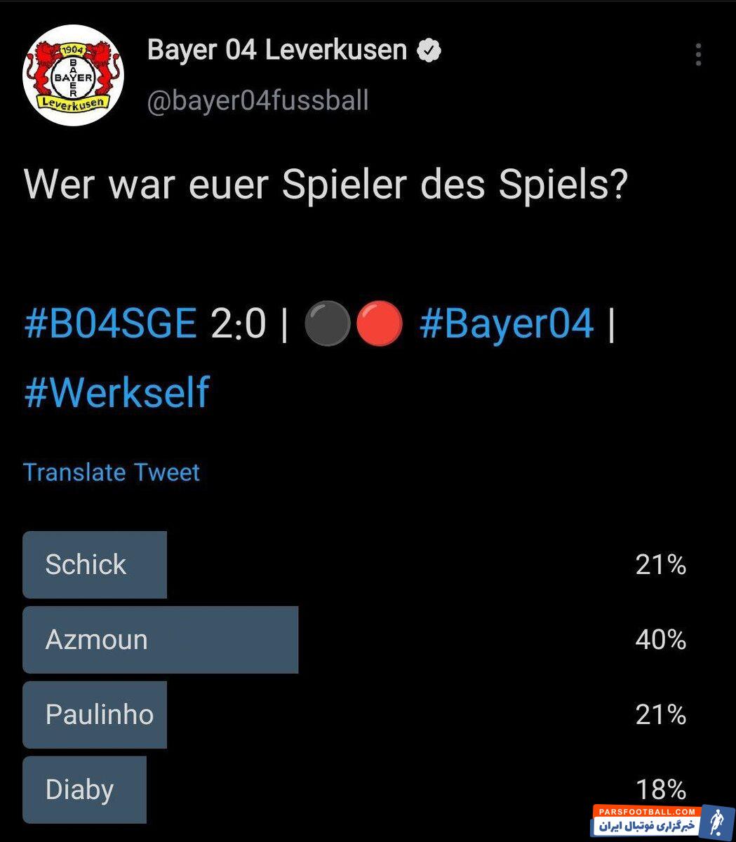 سردار آزمون