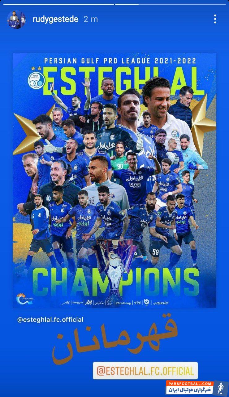 قهرمانی استقلال در لیگ برتر