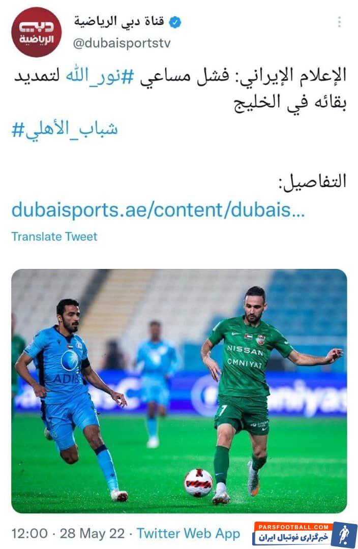 احمد نوراللهی