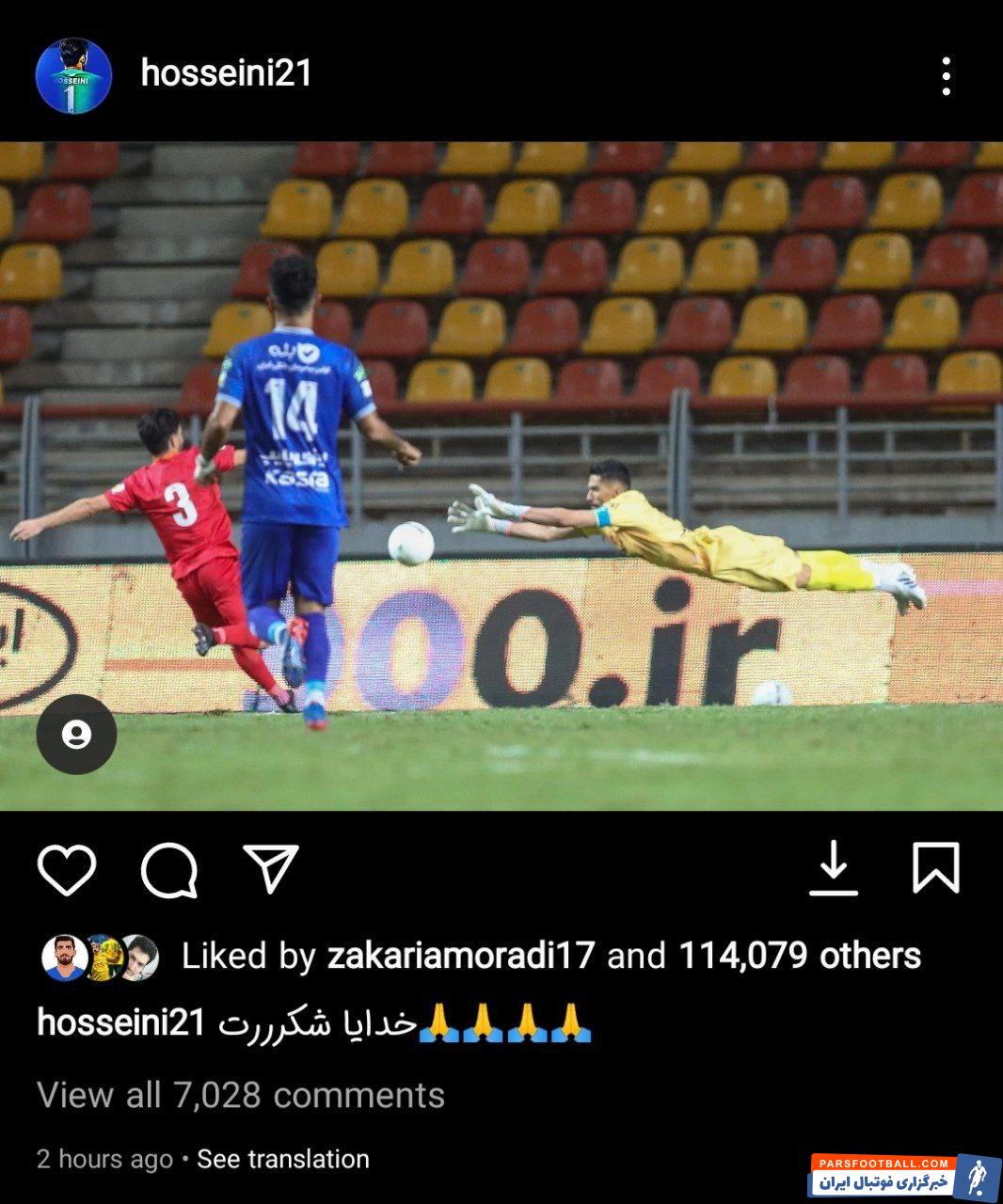 قهرمانی استقلال در لیگ برتر