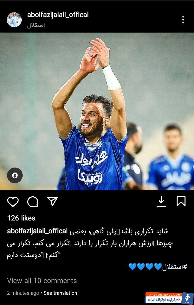 قهرمانی استقلال در لیگ برتر