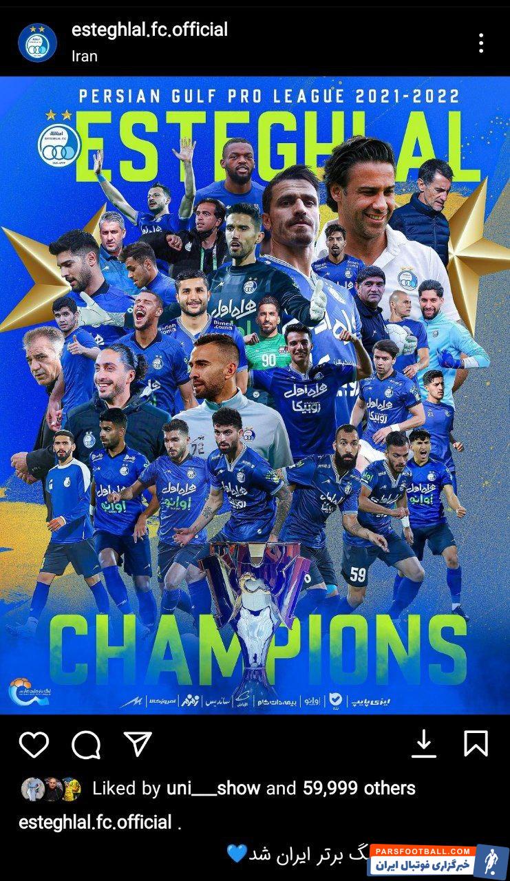 قهرمانی استقلال در لیگ برتر