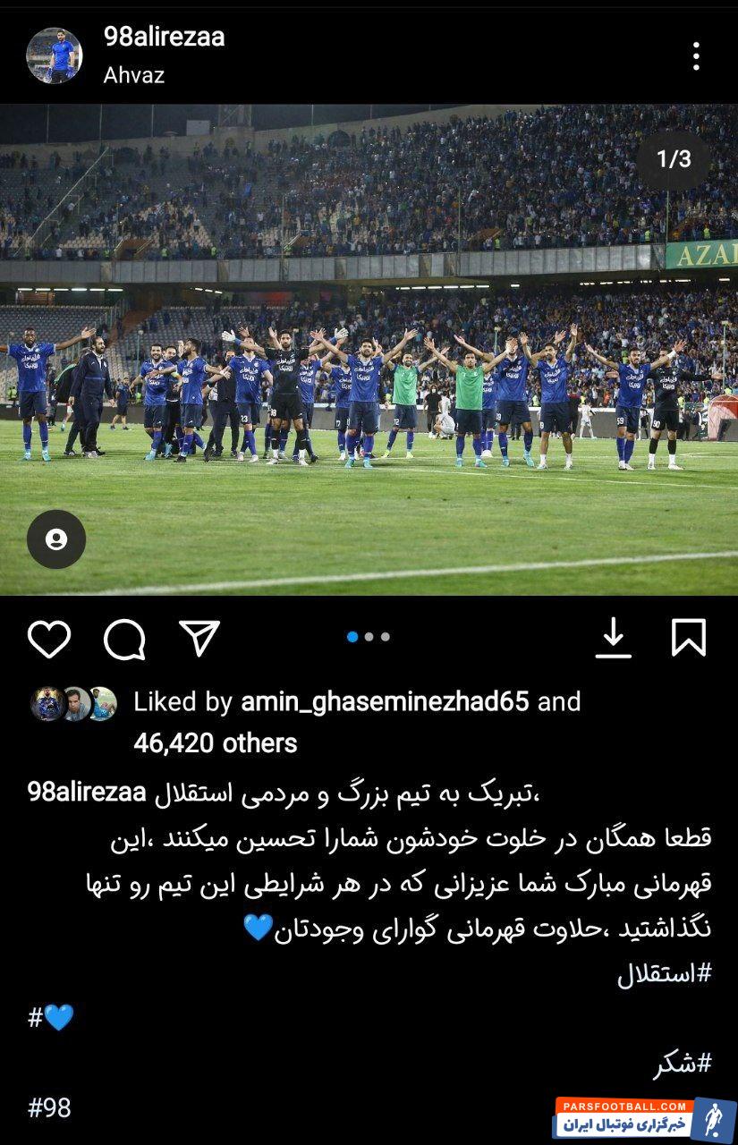 قهرمانی استقلال در لیگ برتر