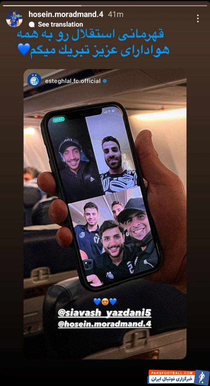 قهرمانی استقلال در لیگ برتر