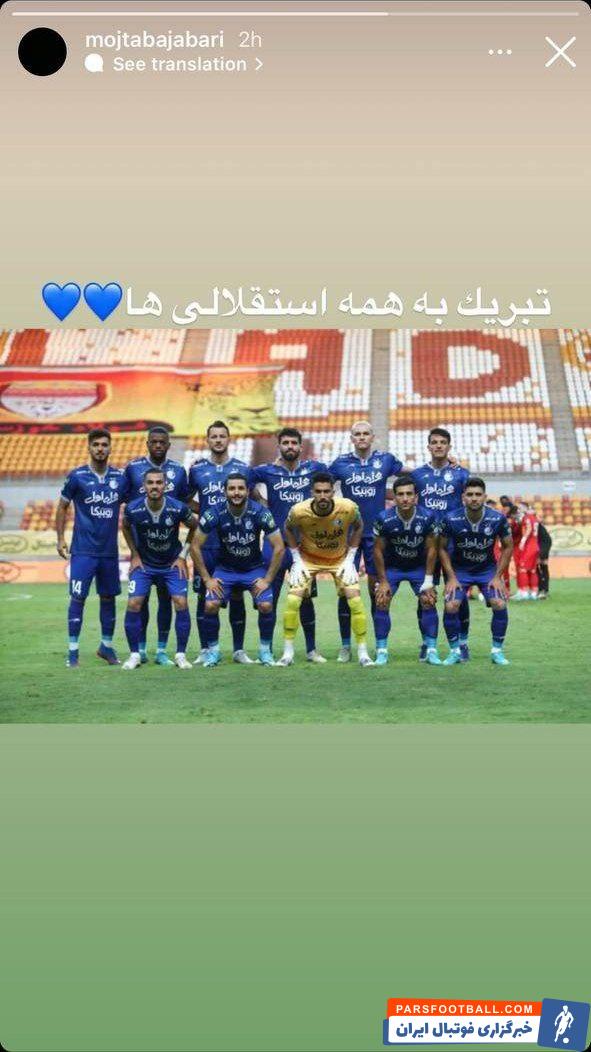 قهرمانی استقلال در لیگ برتر