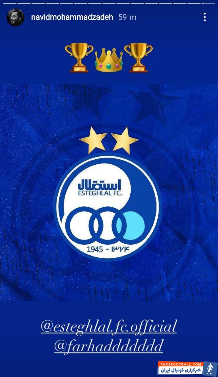 قهرمانی استقلال در لیگ برتر